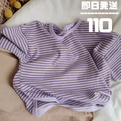 子供　Tシャツ 110 ボーダー　パープル 1枚目の画像