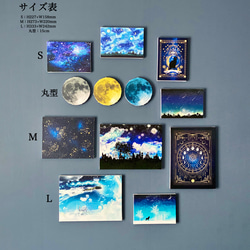 星空と夜空のアートを飾る キャンバスボード 3枚目の画像