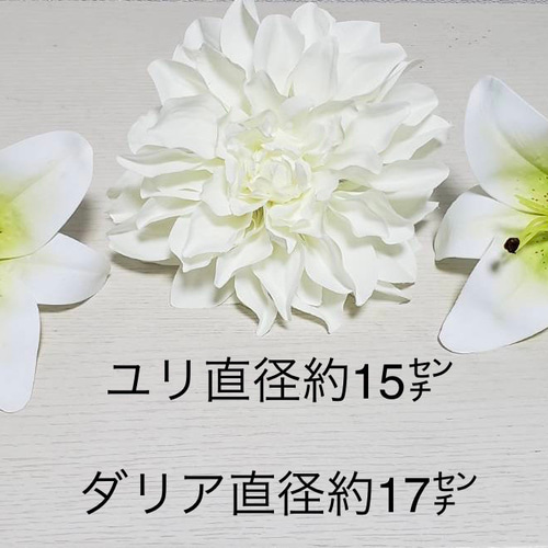 髪飾　かみかざり　ユリ　ダリア　パール　成人式　花嫁　結婚式　白　キレイ 成人式 髪飾り 和装 花 ウェディング 卒業式 袴 パール ユリ 白