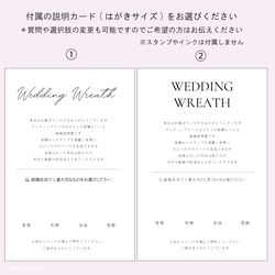 【説明文カード付】ウェディングツリー ボタニカルリース・木の結婚証明書【名入れ・オーダーメイド】 6枚目の画像