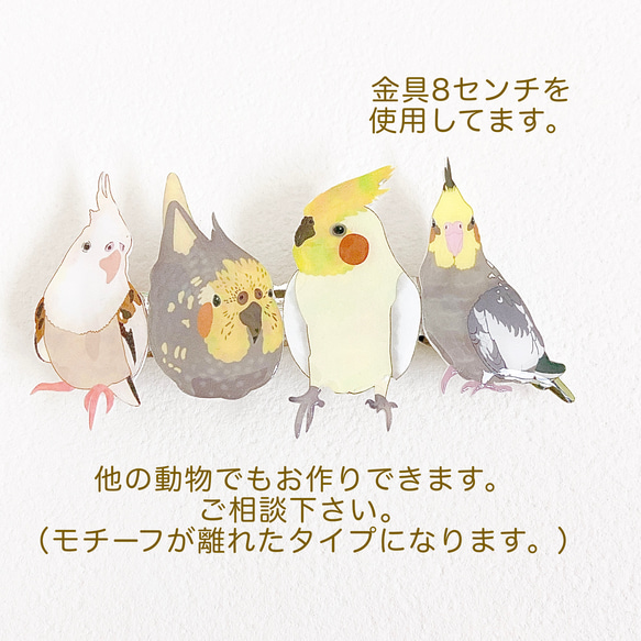 　【受注制作】寄り添う　オカメインコ　バレッタ　8センチ 3枚目の画像