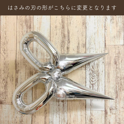 【送料無料】はさみ✂︎SPECIALギフト│ドライフラワー　ダリア　美容室　豪華　はさみバルーン　開店祝　周年祝 2枚目の画像