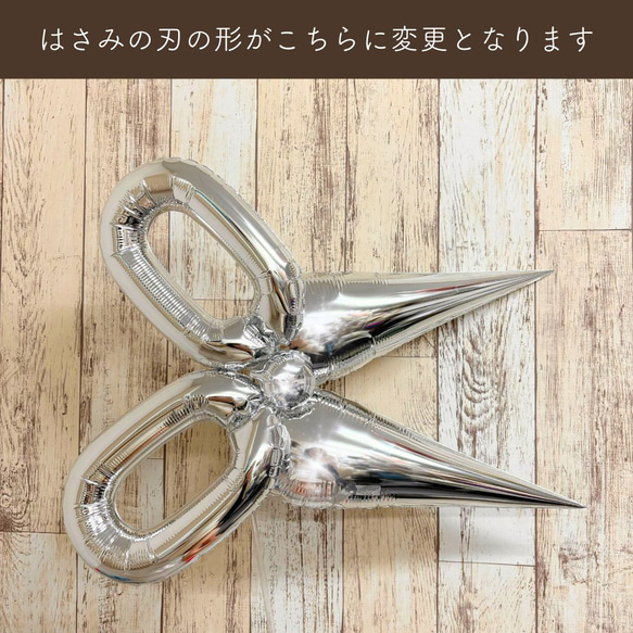 【送料無料】はさみ✂︎SPECIALギフト│ドライフラワー　ダリア　美容室　豪華　はさみバルーン　開店祝　周年祝 2枚目の画像