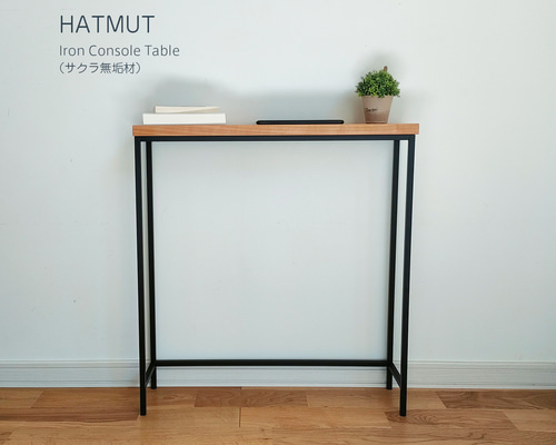 Iron Console Table】アイアンコンソールテーブル（サクラ無垢材