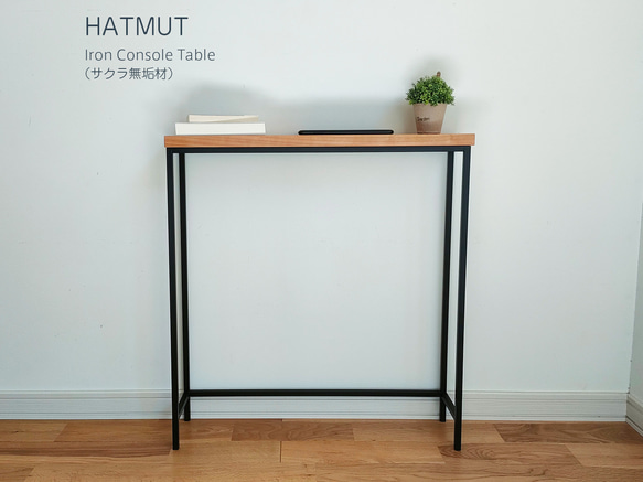 Iron Console Table】アイアンコンソールテーブル（サクラ無垢材