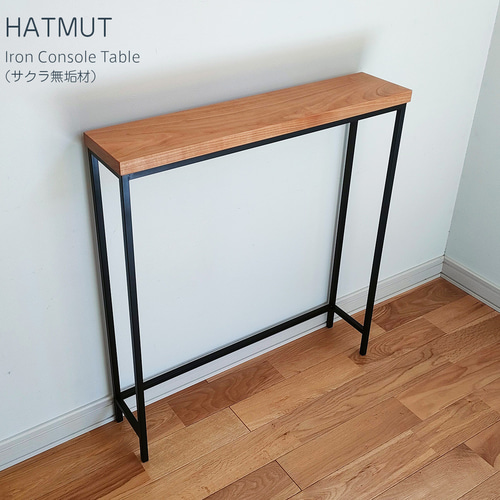 Iron Console Table】アイアンコンソールテーブル（サクラ無垢材