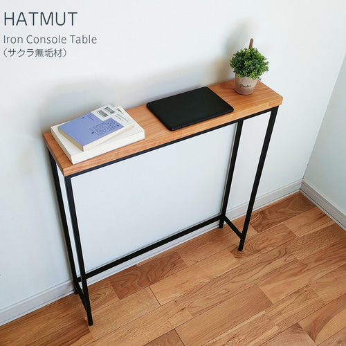 Iron Console Table】アイアンコンソールテーブル（サクラ無垢材