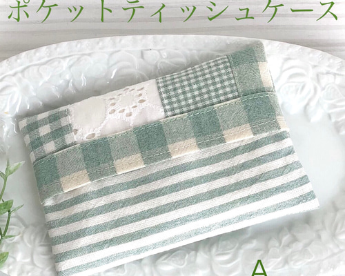 Aパッチワークのポケットティッシュケース その他ケース non 通販