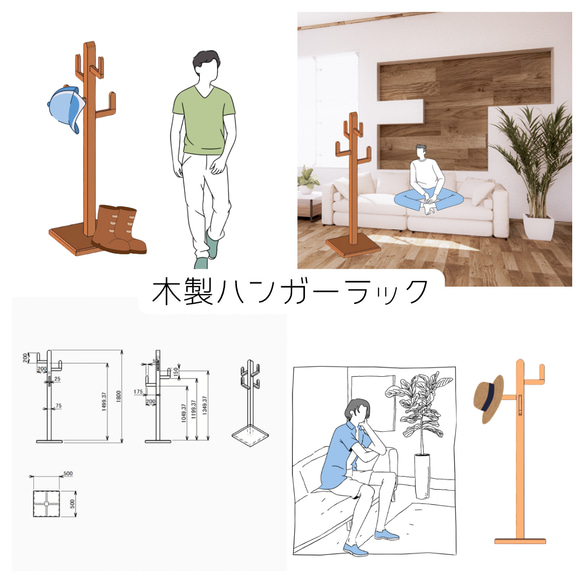 サボテン型のハンガーラック 受注生産 職人手作り ハンガーラック コートハンガー サボテン型
