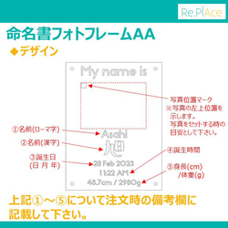 命名書フォトフレームAA(写真:L版-横、全6色) / お七夜 ニューボーンフォト 内祝い 出産祝い ギフト アクリル 2枚目の画像