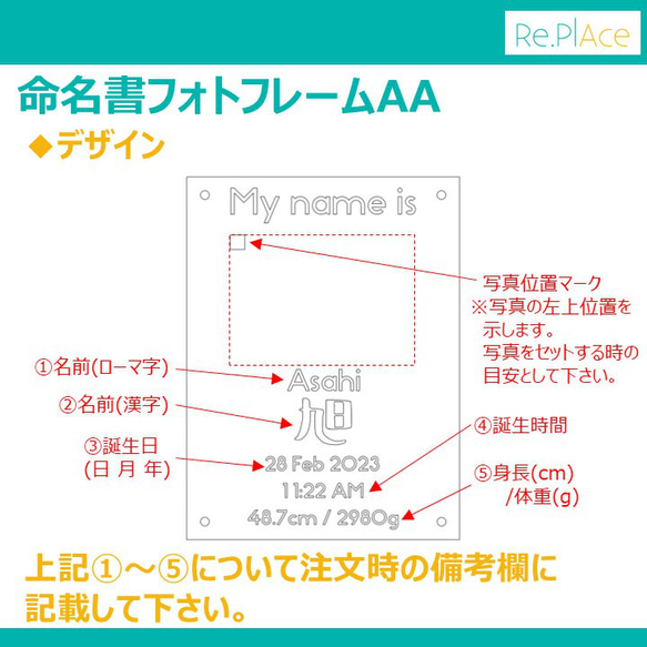 命名書フォトフレームAA(写真:L版-横、全6色) / お七夜 ニューボーンフォト 内祝い 出産祝い ギフト アクリル 2枚目の画像