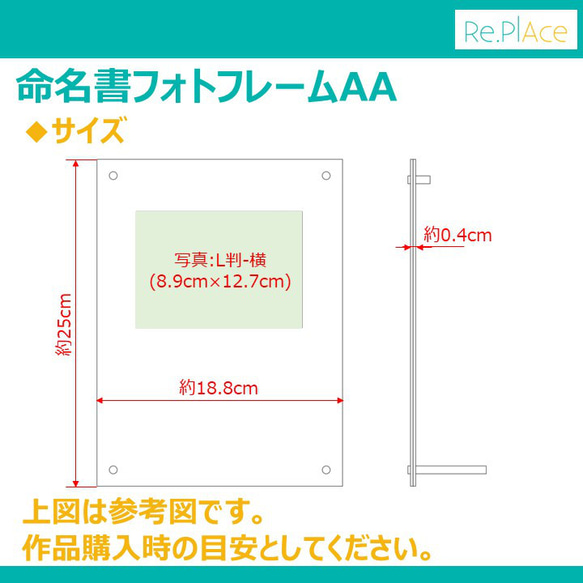 命名書フォトフレームAA(写真:L版-横、全6色) / お七夜 ニューボーンフォト 内祝い 出産祝い ギフト アクリル 3枚目の画像