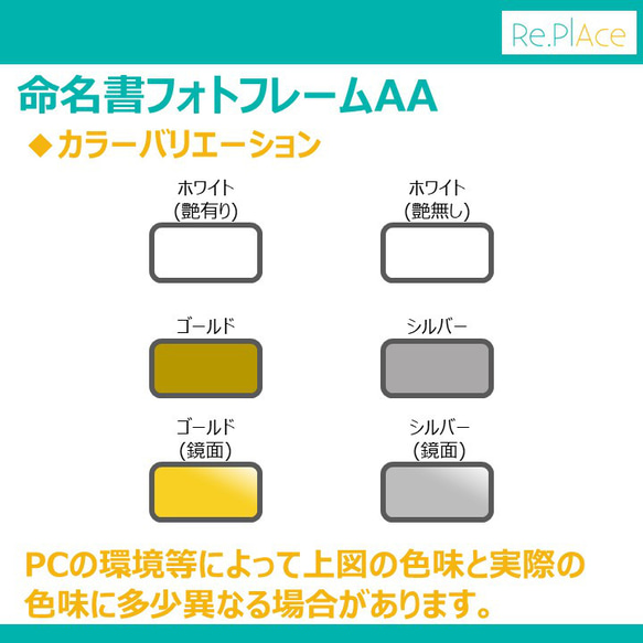 命名書フォトフレームAA(写真:L版-横、全6色) / お七夜 ニューボーンフォト 内祝い 出産祝い ギフト アクリル 4枚目の画像