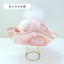 【ベビーキッズ帽子　名入れ対応】おしゃれで可愛いマリンコーデ♡桜ピンクのセーラーハット水兵帽 11枚目の画像