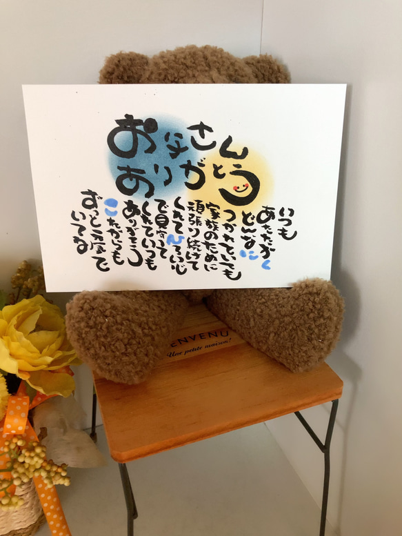 【天然ヒノキのお名前入りポエム 】父の日 還暦 結婚祝い 出産祝い 退職祝い 天然ヒノキのお名前入りポエム 】父の日 還暦 結婚祝い 出産祝い