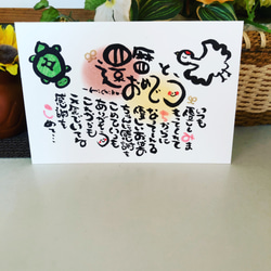 お名前入りポエム オーダー受付中 お好きなイラストお入れします