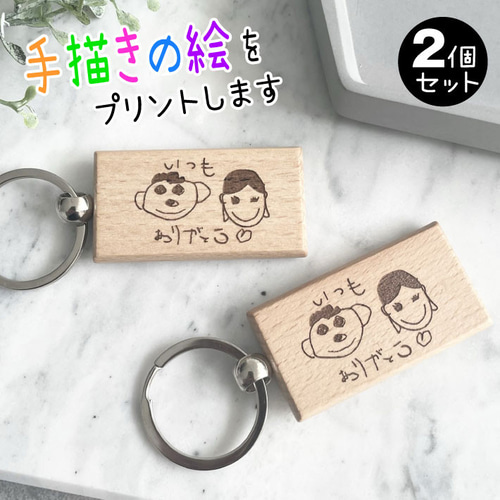 2個セット】【敬老の日ギフト】似顔絵 キーホルダー（イラスト 名入れ 