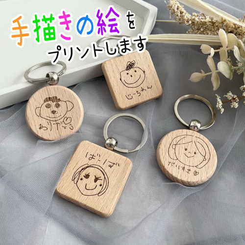 敬老の日ギフト】似顔絵 キーホルダー（イラスト 名入れ 父の日 敬老の 