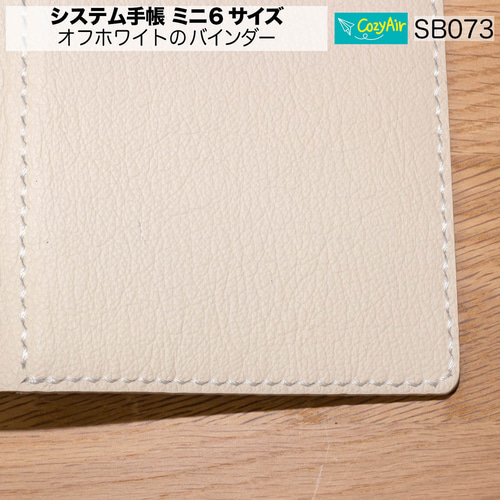 SB073 ミニ6サイズ M6サイズ 6穴 システム手帳 システム