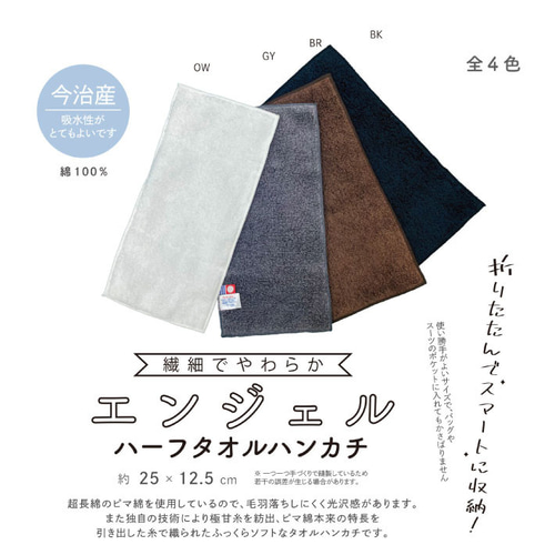 名入れ 刺繍】名前入り 今治 ハーフハンカチ（イニシャル）（ハンカチ 