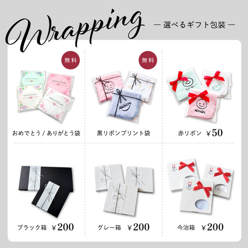 名入れ 刺繍】名前入り 今治 ハーフハンカチ（マーク）（今治 ハンカチ 