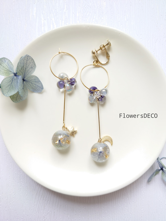 珠紫陽花 Hydrangea＆DropBeads Pale Blue【イヤリング・ピアス】・初販5点まで送料無料 1枚目の画像