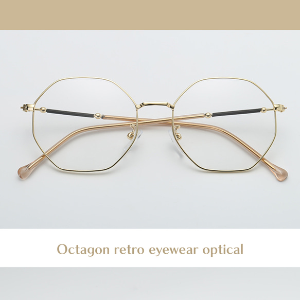 オクタゴン型フレーム｜ゴールド｜老眼鏡、だてメガネ、近視用・乱視用・遠近両用として作成OK 1枚目の画像