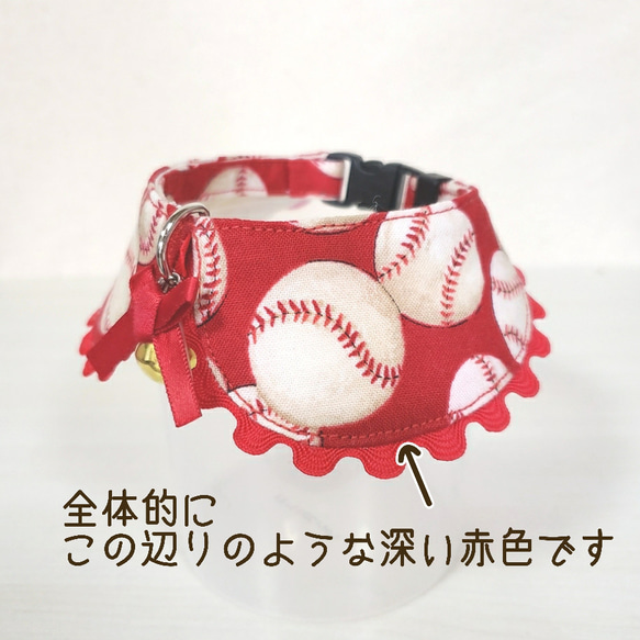 赤色＊ベースボールの丸襟首輪   猫・犬用 2枚目の画像