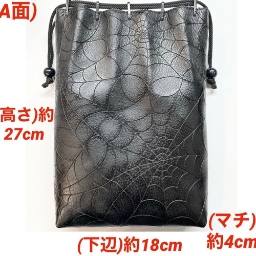 信玄袋(マチ有り、大)、豚革、スパイダーエンボス、途中切り替え無し  