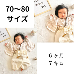 選べるリボン　ベビー袴　(かすみ草ピンク×アイボリー) おひなさま　お食い初め　100日祝い　女の子　百日祝い 12枚目の画像