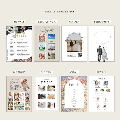 ティナ（プロフ一読必須）ページ 三つ折り｜プロフィールブック｜A5｜6P #01 席次表・席札・メニュー表