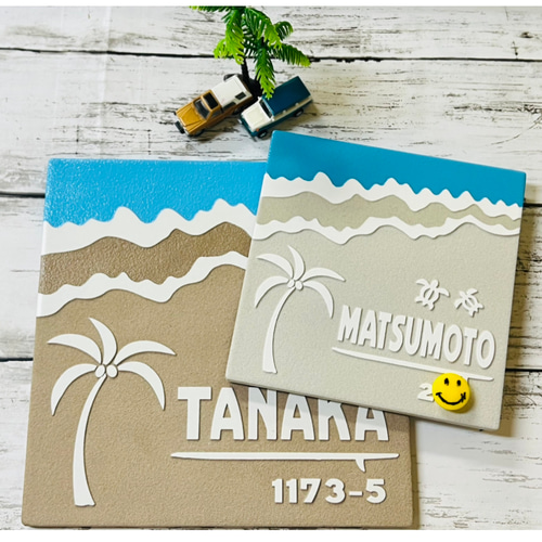 表札☆ビーチ150☆ 表札・ネームプレート TNファクトリー 通販
