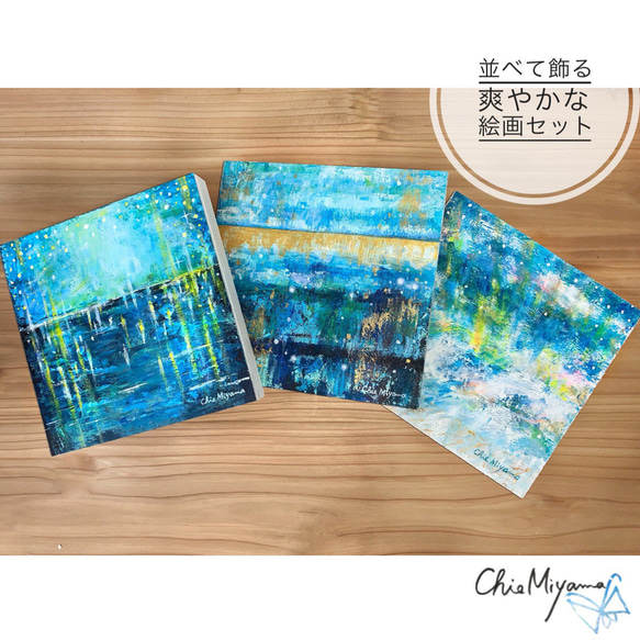 Creema限定【受注制作 】 原画 抽象画　青空　星空　海　光　ブルー 青　おしゃれ モダンアート 現代アート 1枚目の画像