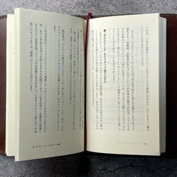 【手縫】チョコ本革新書用ブックカバー（角花飾り）しおり付き 6枚目の画像