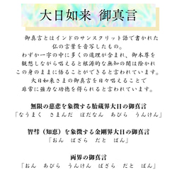 【仏様ブレスレット　大日如来】願望実現　人生の創造　厄災除け　天然石ブレスレット　水晶　アンバー　アメジスト　白檀 4枚目の画像