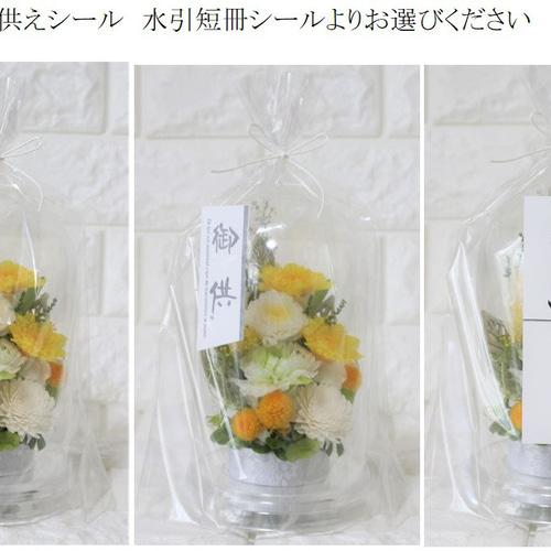 ドーム 華やか仏花 青色 お供え 菊 四十九日 プリザーブドフラワー ru