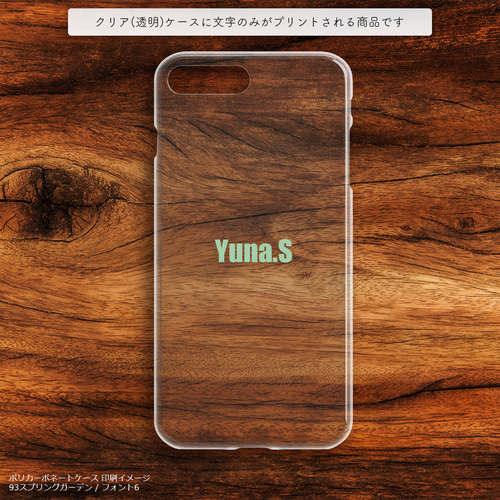 名入れ イニシャル【シンプル クリア ネーム】オーダーメイド