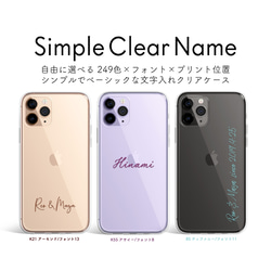 名入れ イニシャル【シンプル クリア ネーム】オーダーメイド カスタム スマホケース iPhone Android 1枚目の画像