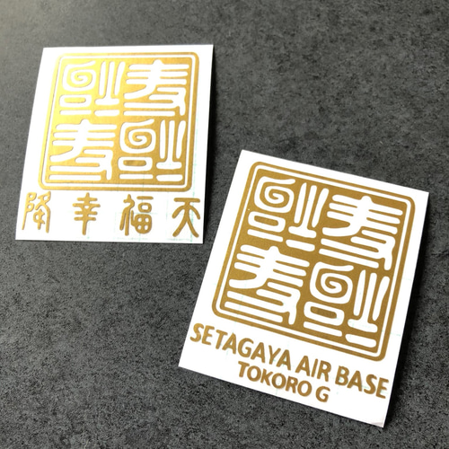 世田谷ベース 逆さ福 福 降幸福天 SETAGAYA 四文字 ミニサイズ