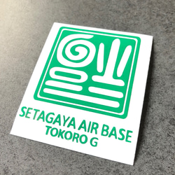 世田谷ベース 逆さ福 福  SETAGAYA 02 ステッカー 【カラー選択】送料無料♪ 6枚目の画像