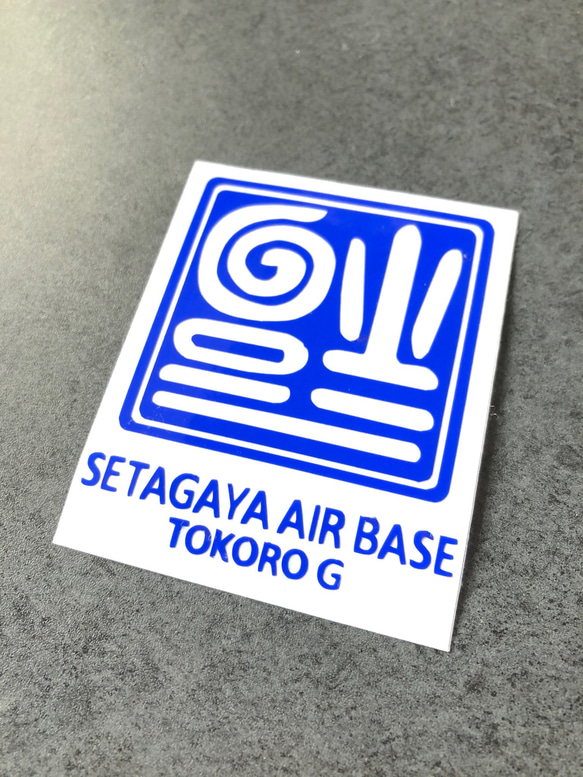 世田谷ベース 逆さ福 福  SETAGAYA 02 ステッカー 【カラー選択】送料無料♪ 4枚目の画像