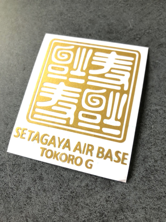 世田谷ベース 逆さ福 福  SETAGAYA 四文字 02 ステッカー 【カラー選択】送料無料♪ 7枚目の画像