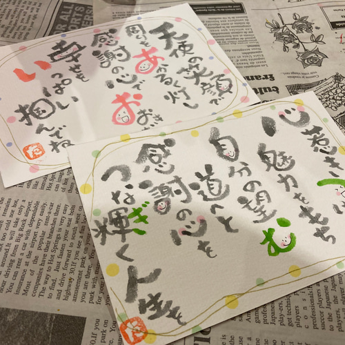 にこふで◡̈* お名前ポエム◡̈ハガキサイズ 書道 筆文字アートたえ