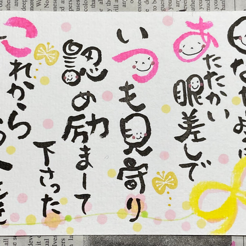 にこふで◡̈* お名前ポエム◡̈ハガキサイズ 書道 筆文字アートた