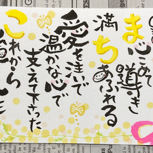 ネームインポエム 1人用はがきタイプ［納期：約2週間］ | 《公式