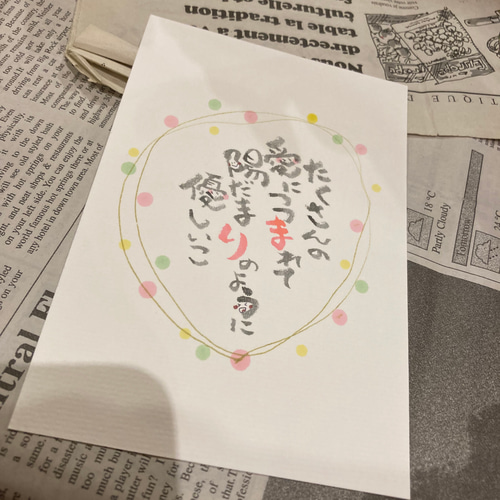 にこふで◡̈* お名前ポエム◡̈ハガキサイズ 書道 筆文字アートた