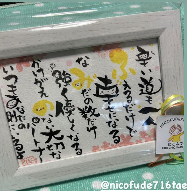 ネームポエム☆ハガキサイズ