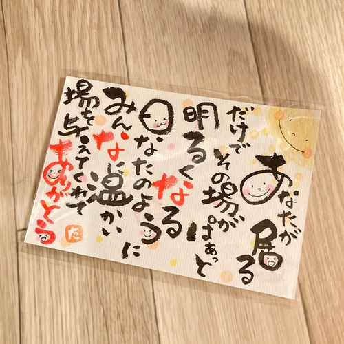 にこふで◡̈* お名前ポエム◡̈ハガキサイズ 書道 筆文字アートたえ