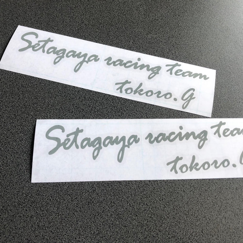 世田谷ベース SETAGAYA Racing team サイン ステッカー お得2枚