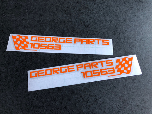 世田谷ベース GEORGE PARTS 10563 ステッカー お得2枚セット 【カラー選択】送料無料♪ 7枚目の画像